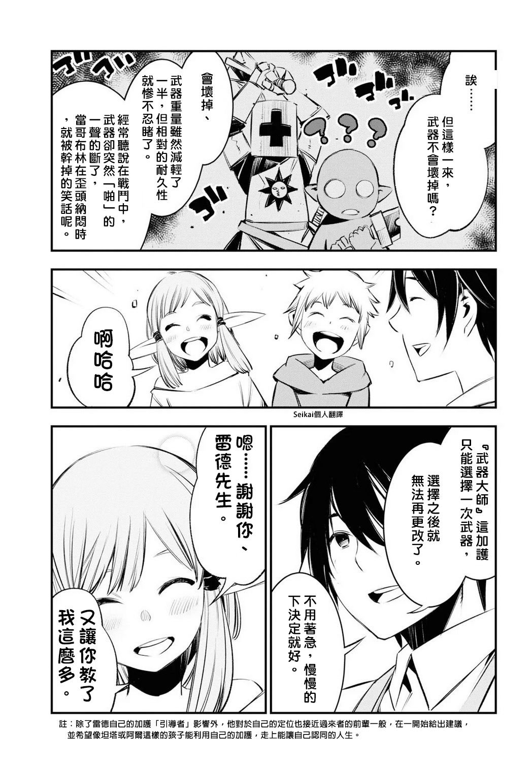 第21话