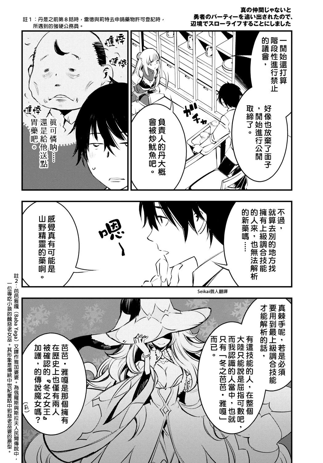 第21话