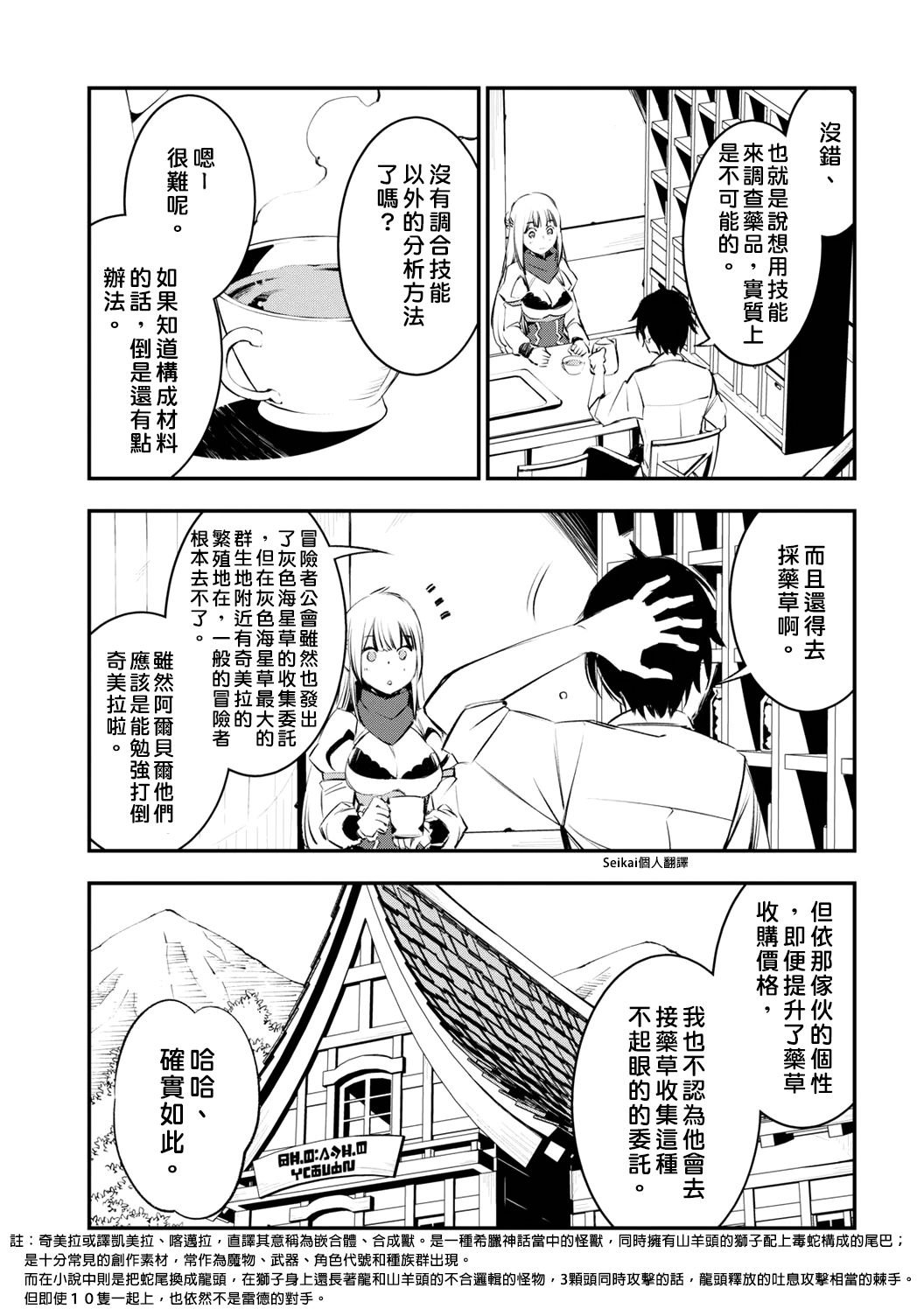 第21话
