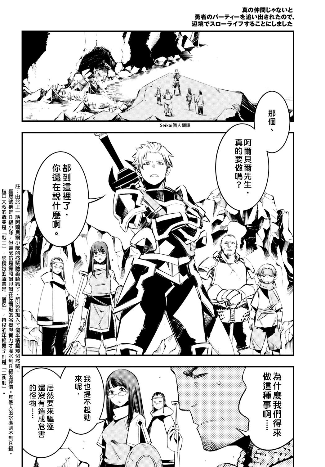 第21话