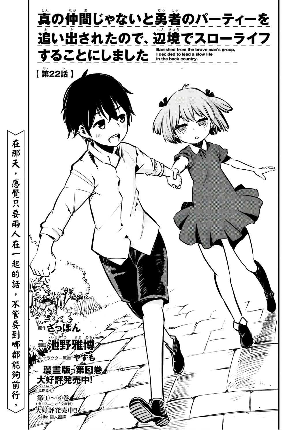 第22话