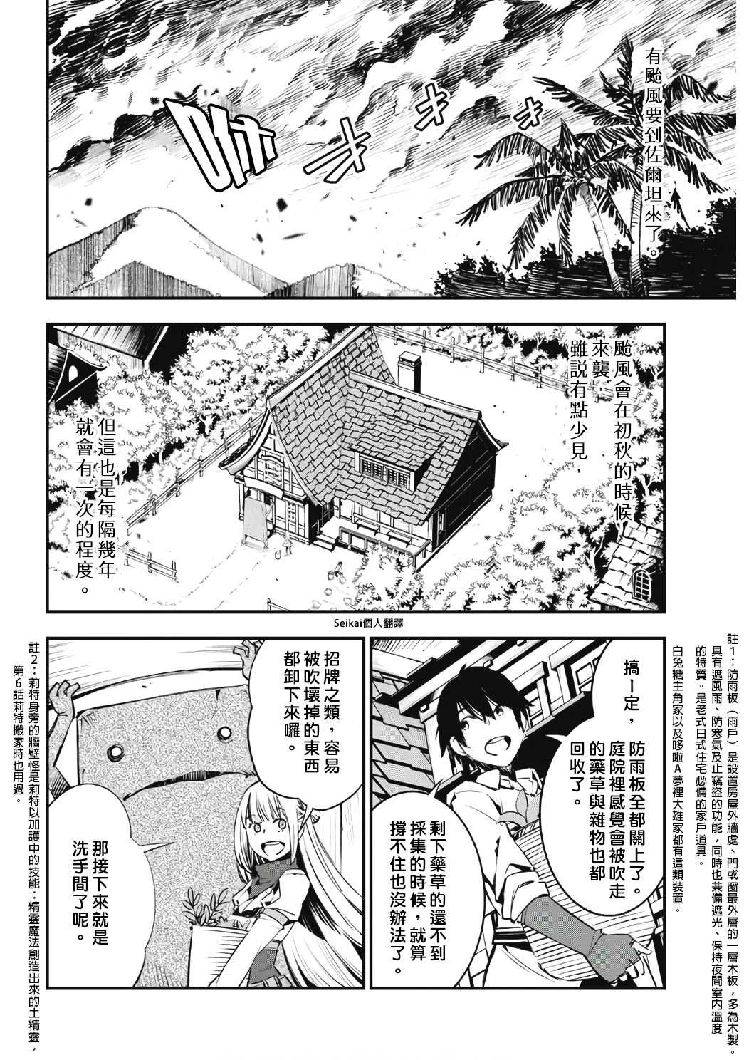第22话