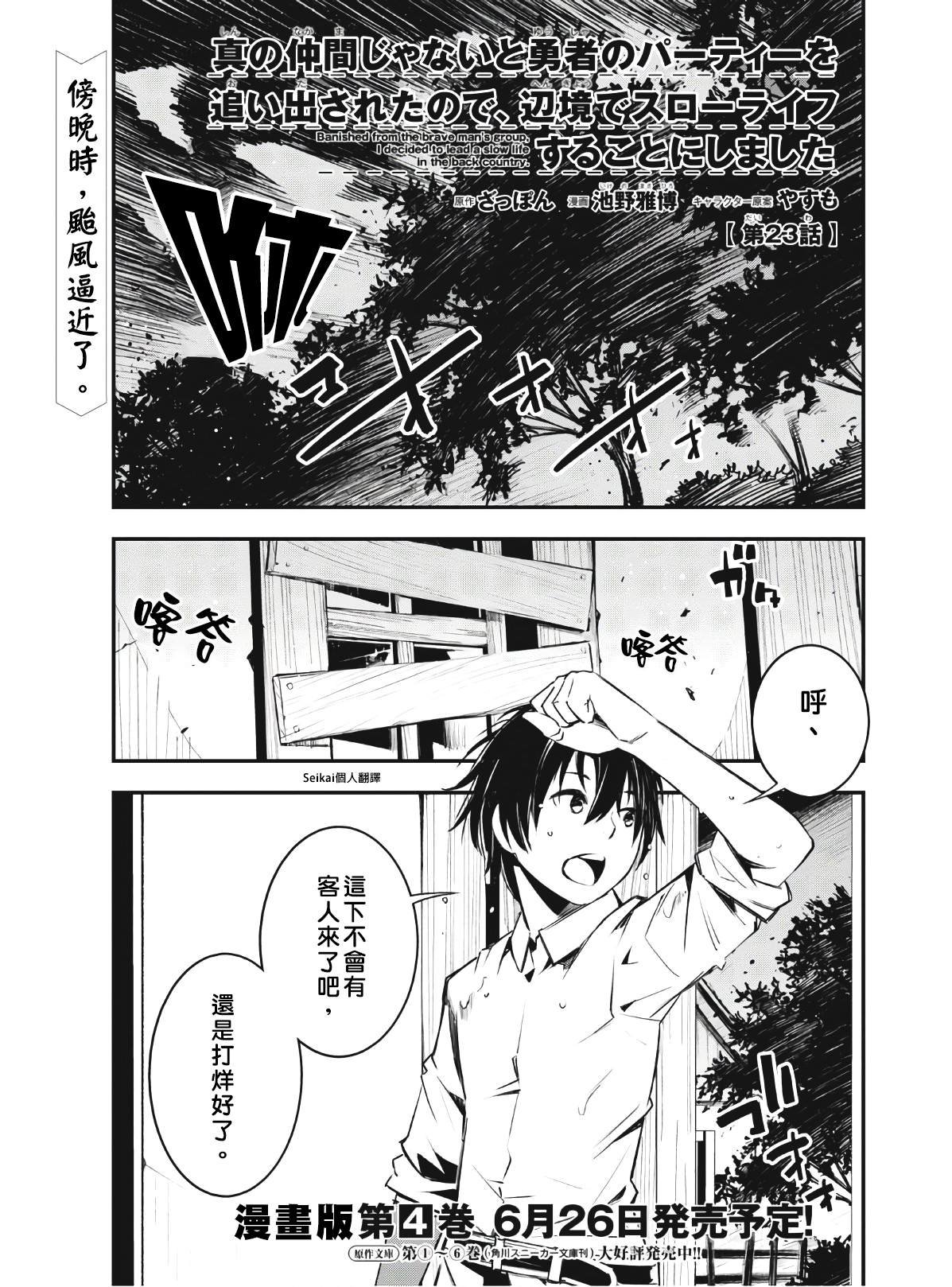 第23话