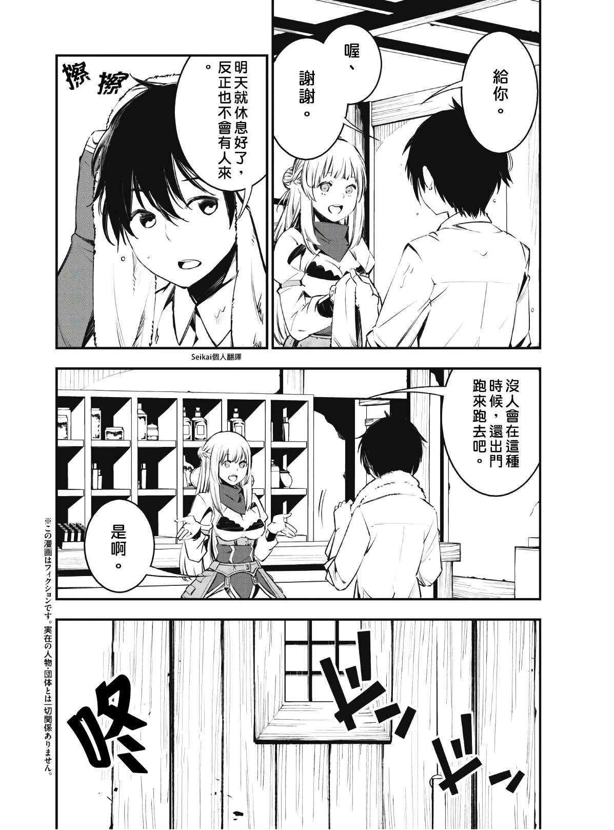 第23话