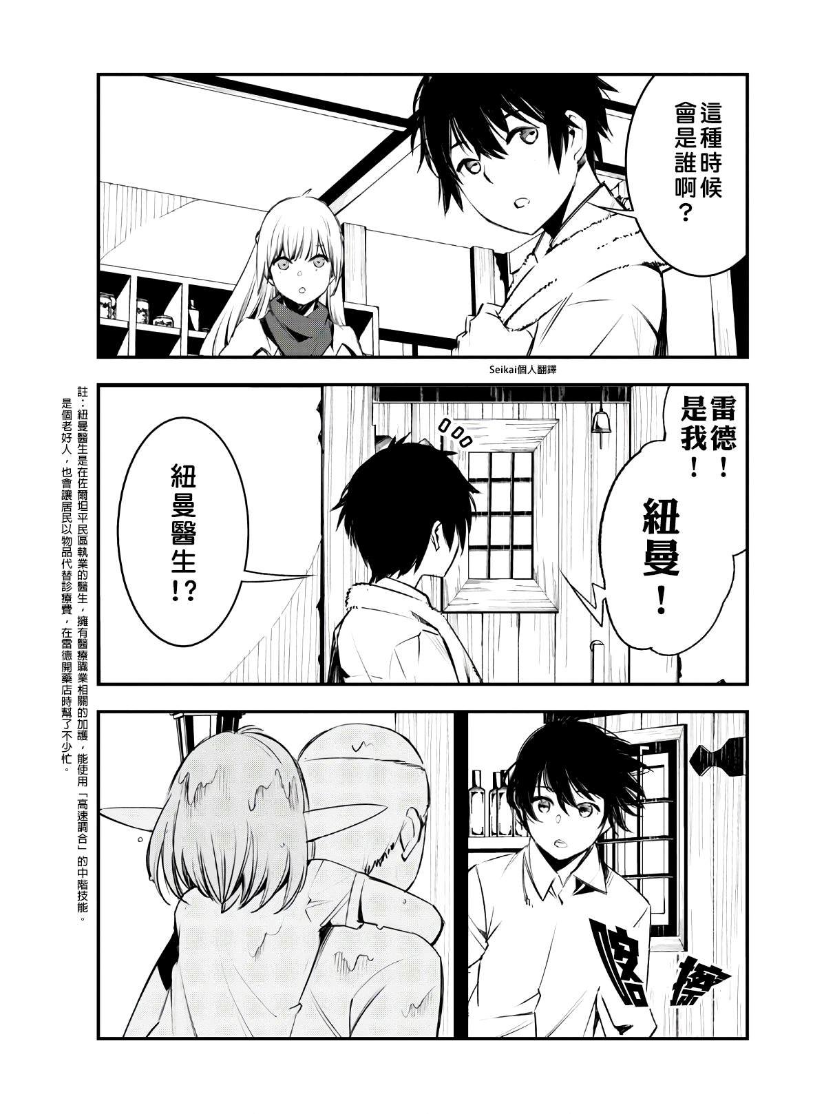第23话