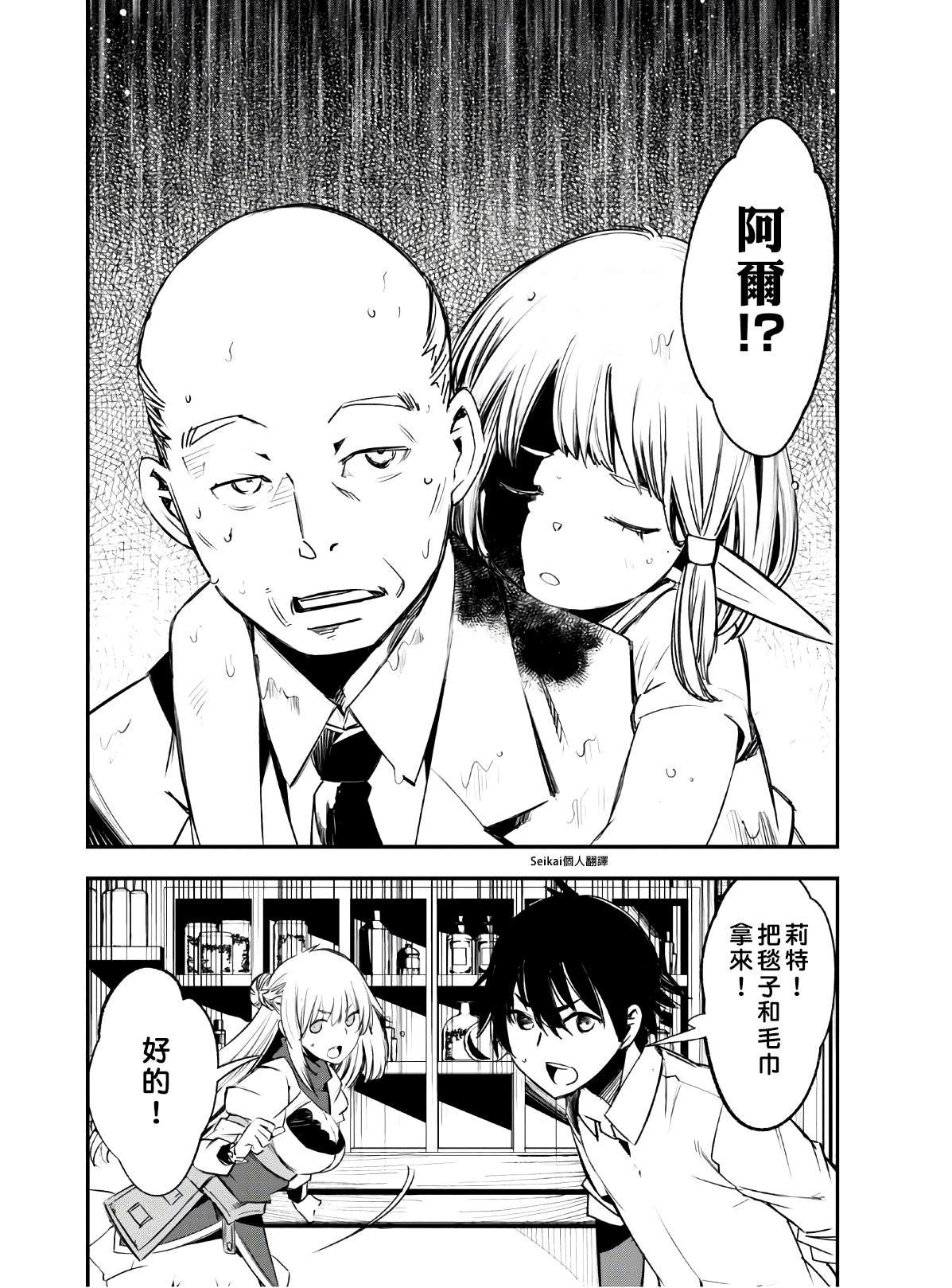 第23话