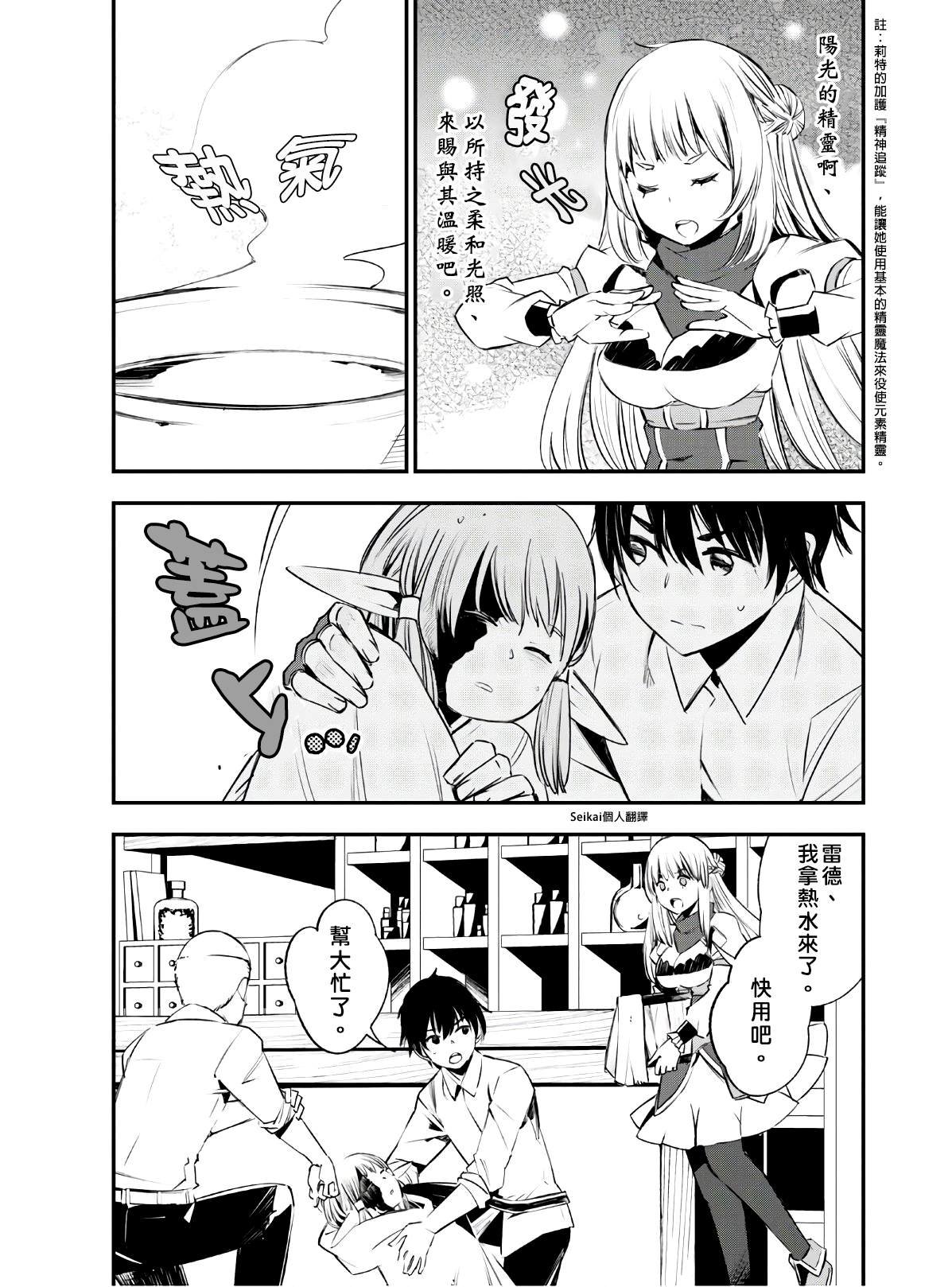第23话