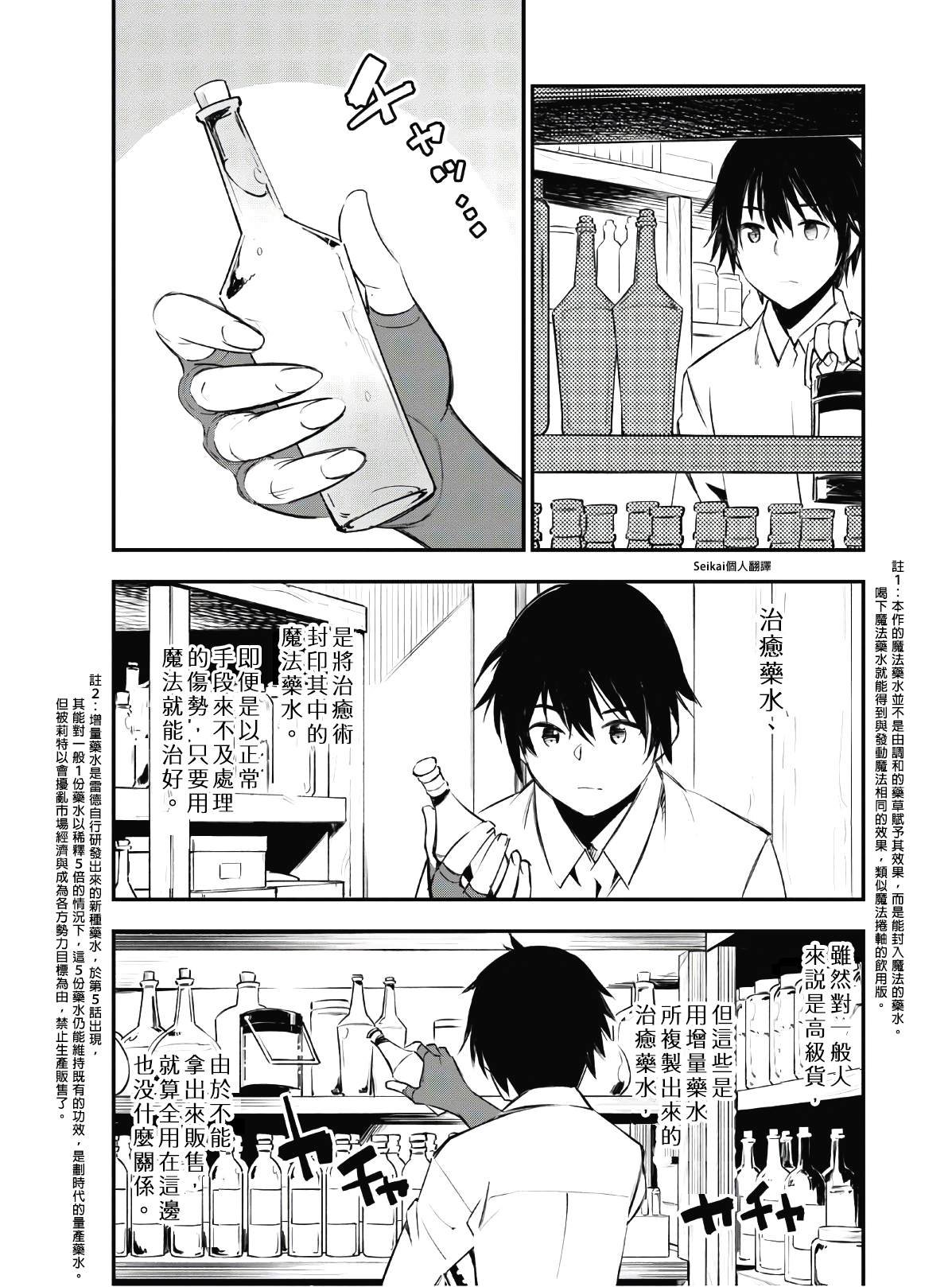 第23话