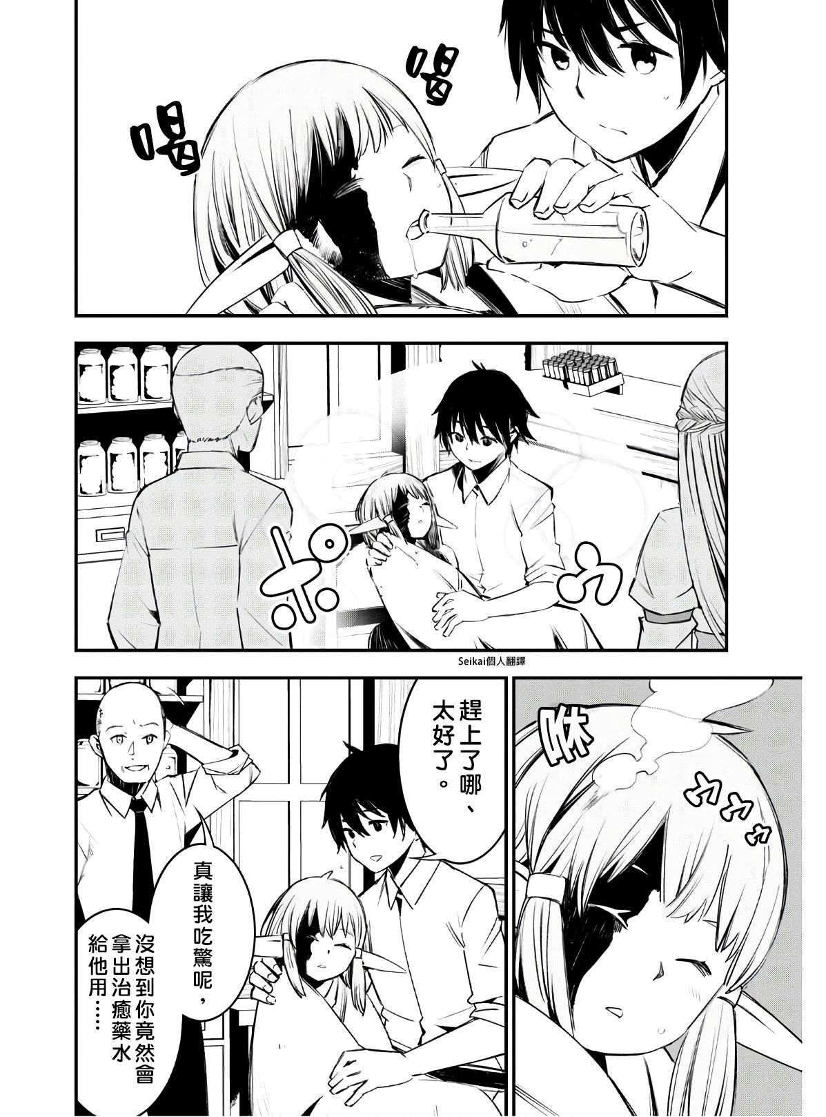 第23话