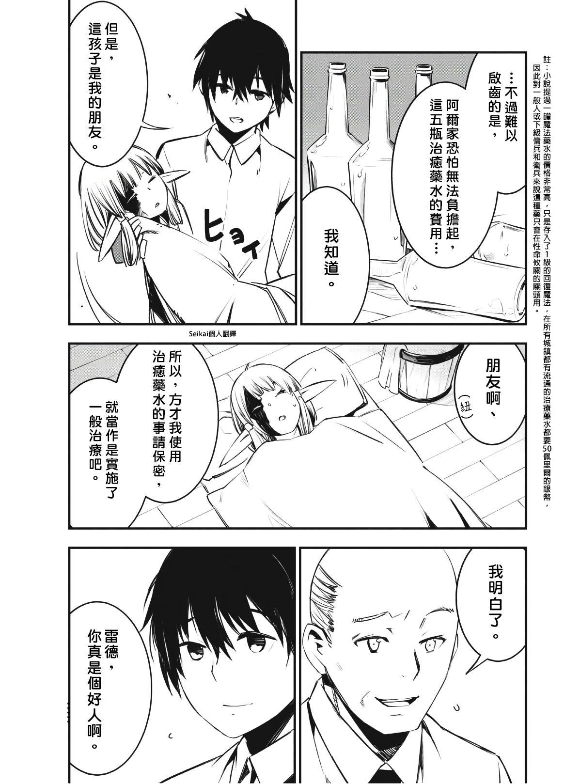 第23话