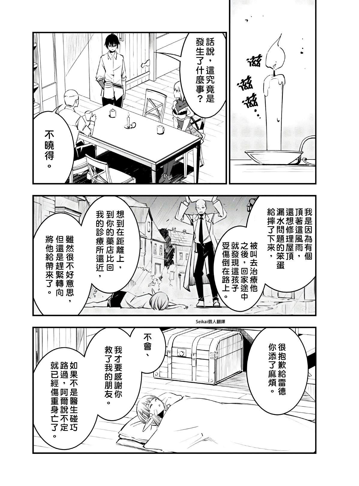 第23话