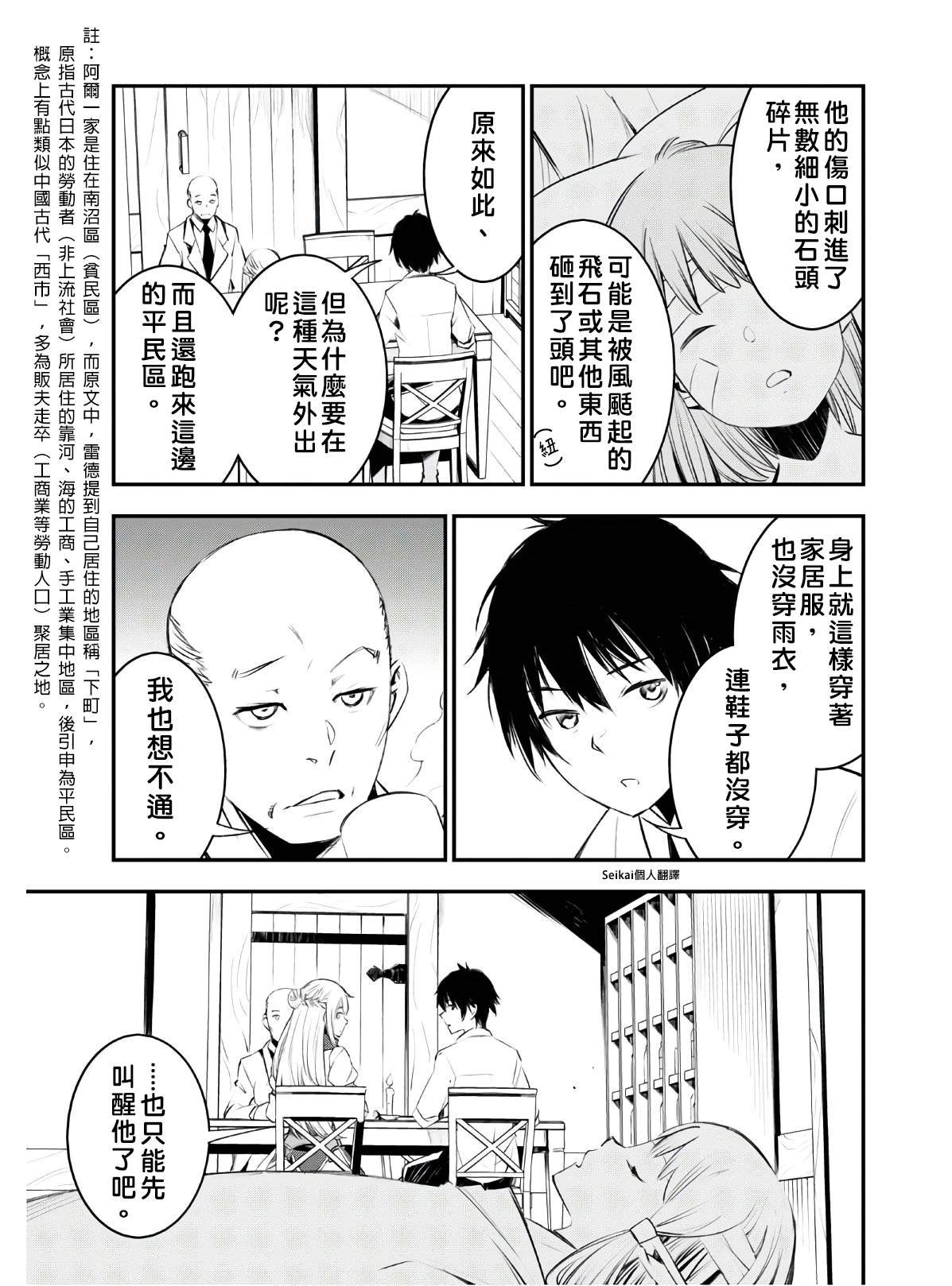 第23话