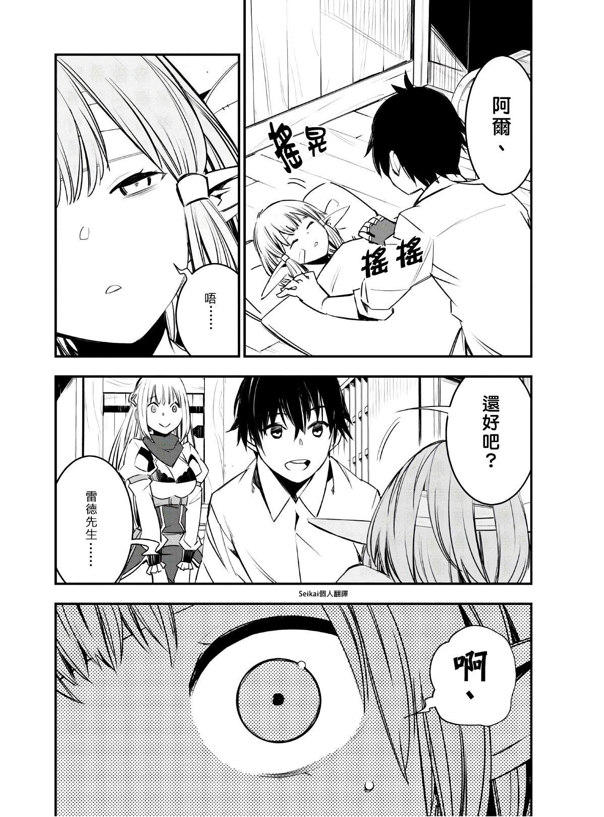 第23话