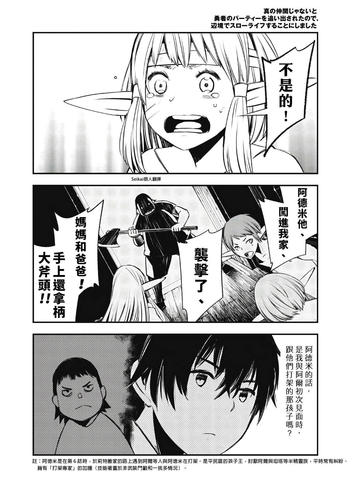 第23话