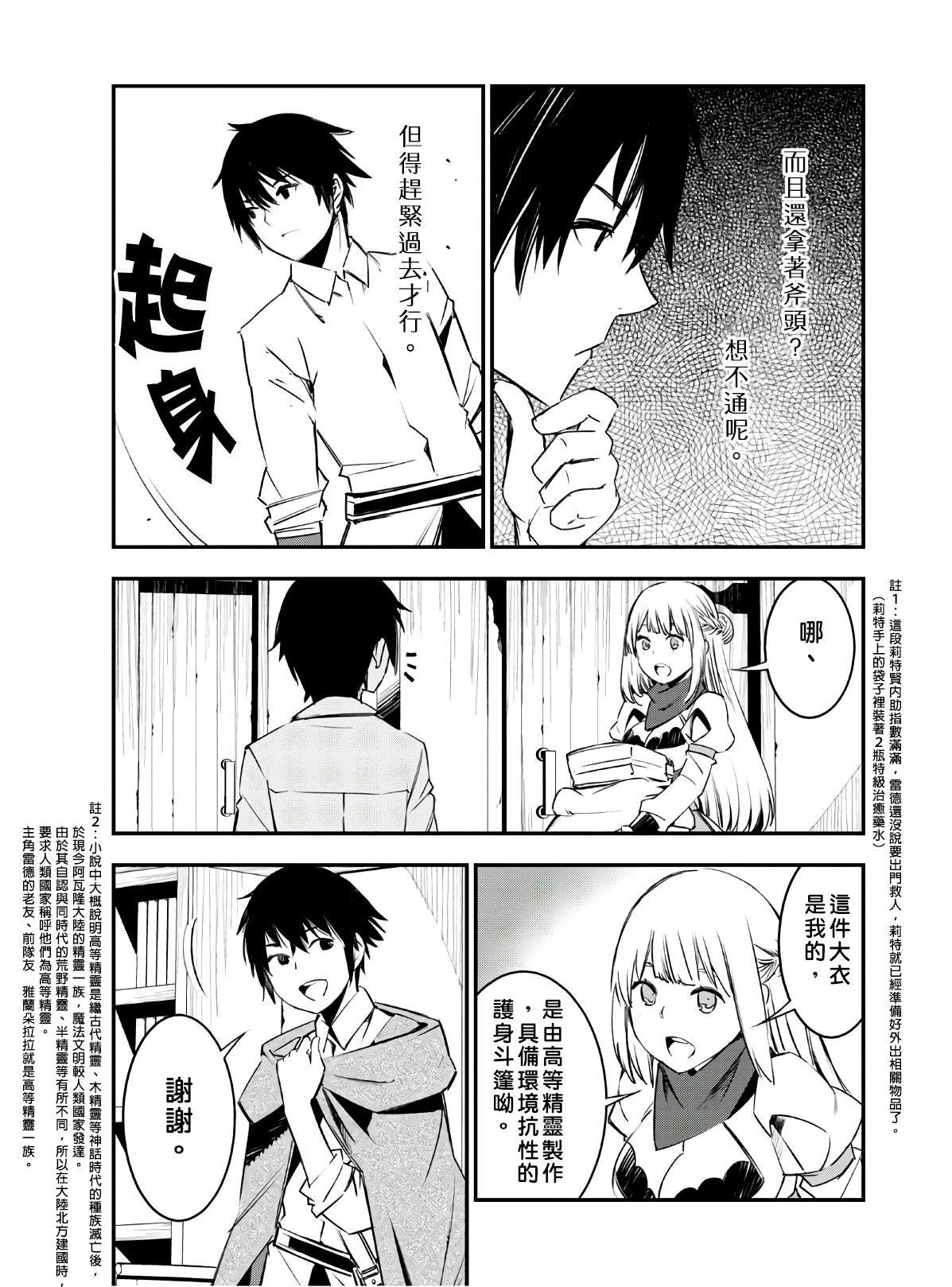 第23话