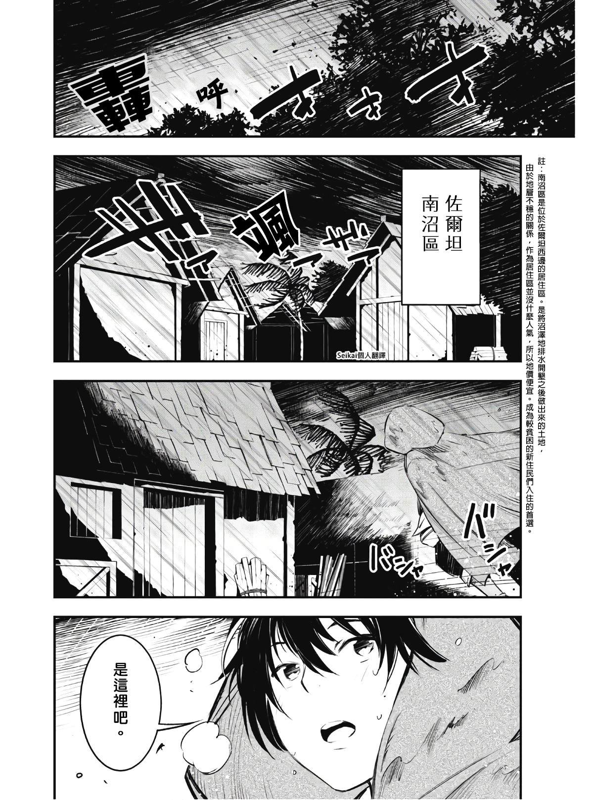 第23话