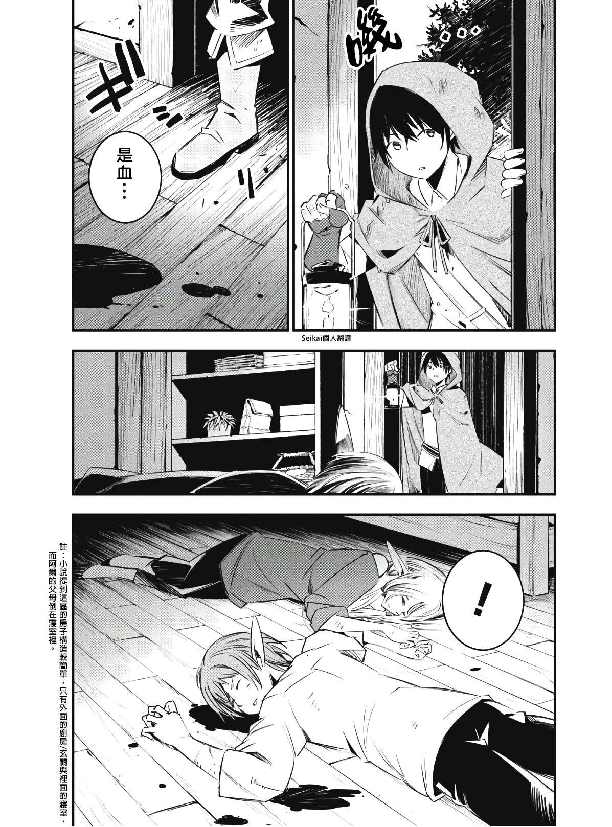 第23话