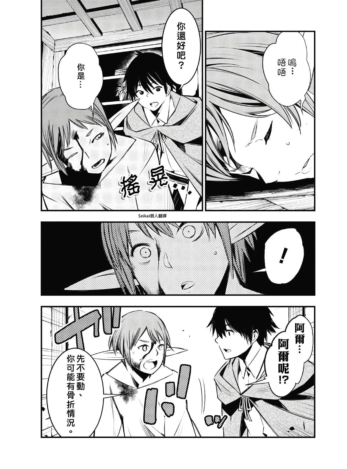第23话