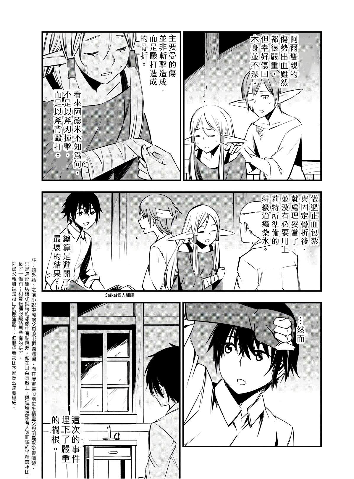 第23话