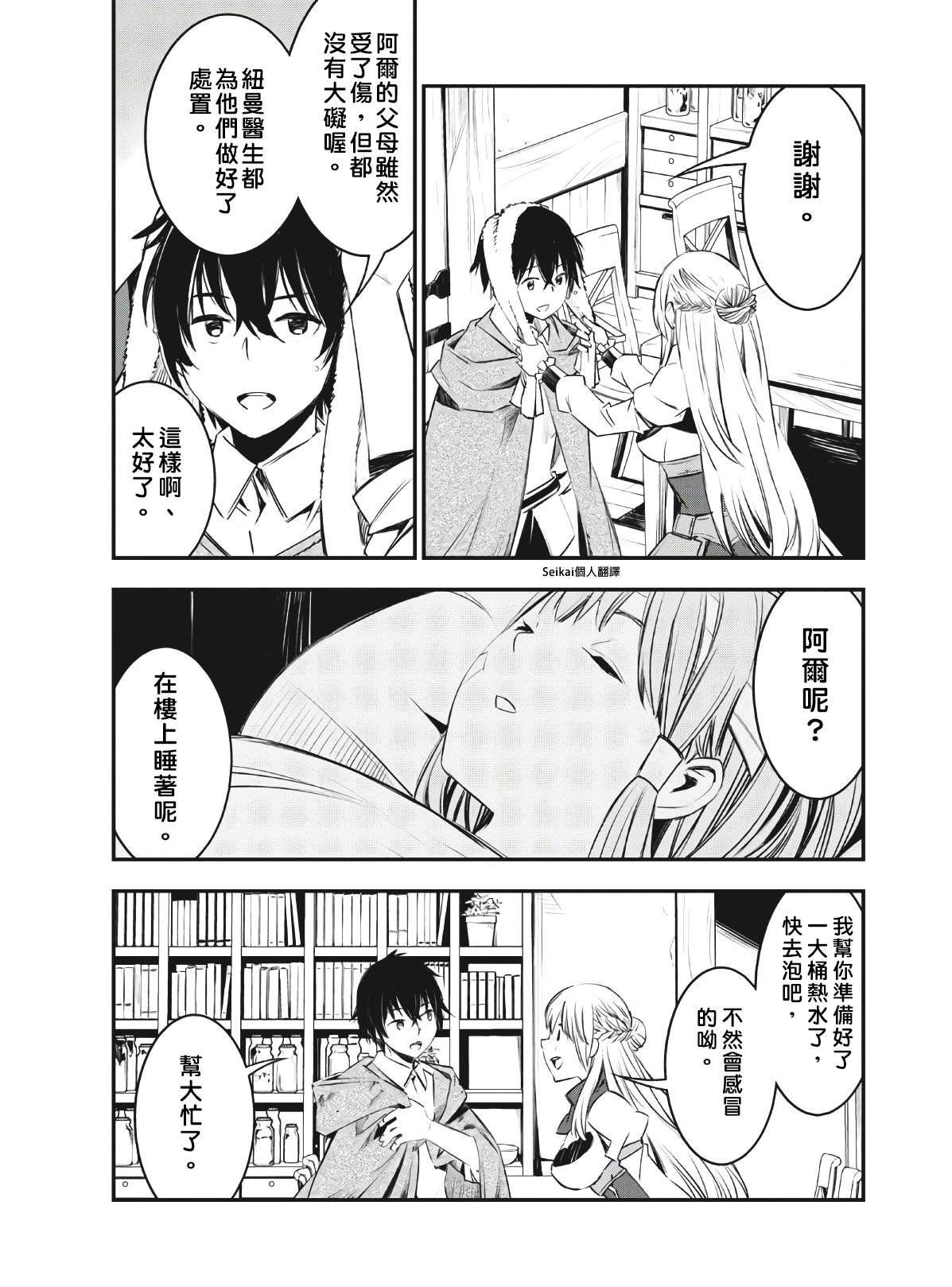 第23话
