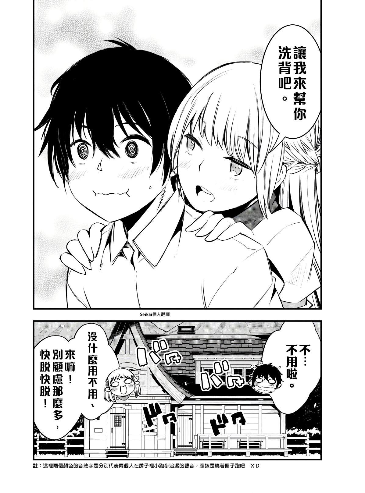 第23话