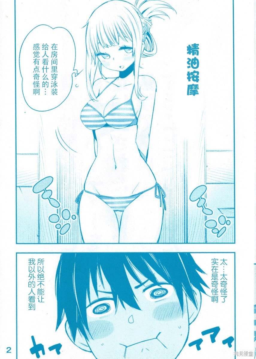 小说7卷特典