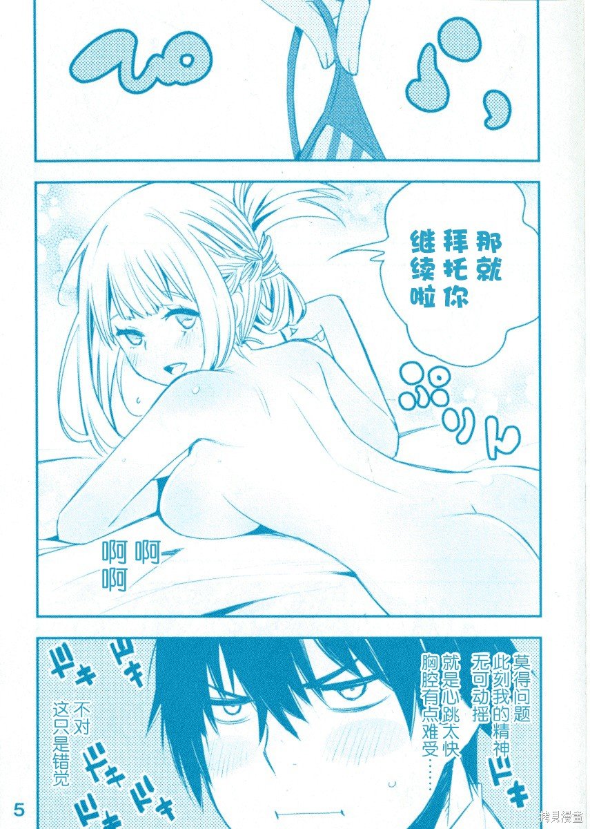 小说7卷特典