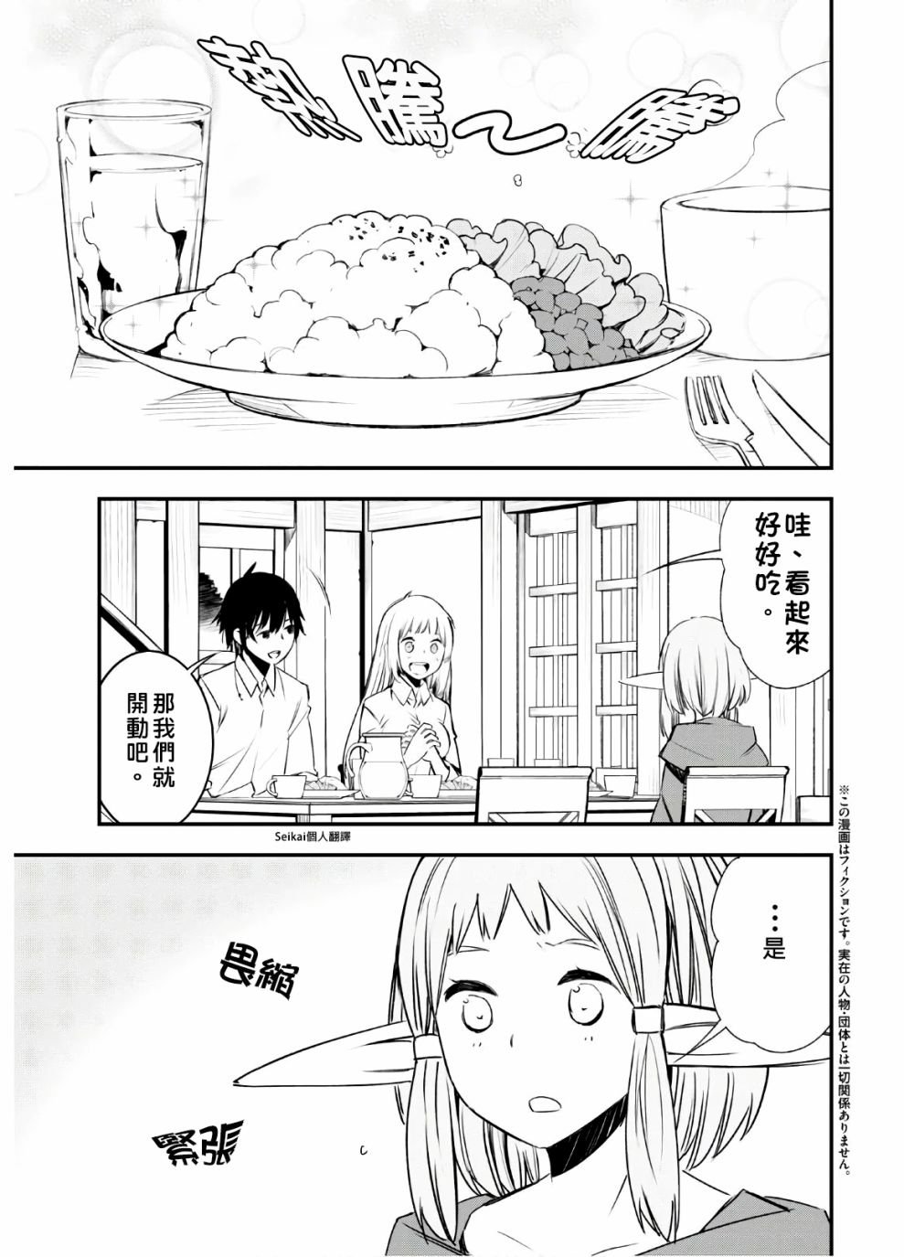 第24话