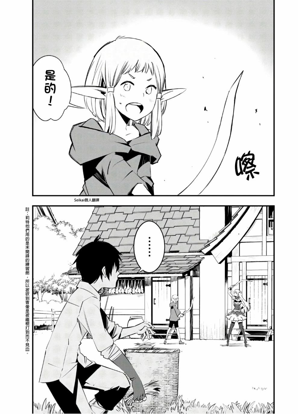 第24话