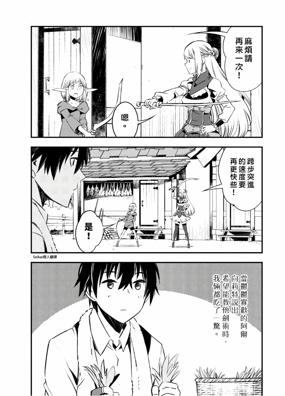 第24话