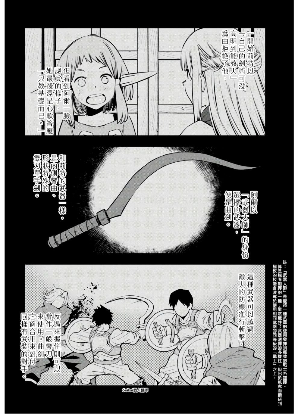 第24话