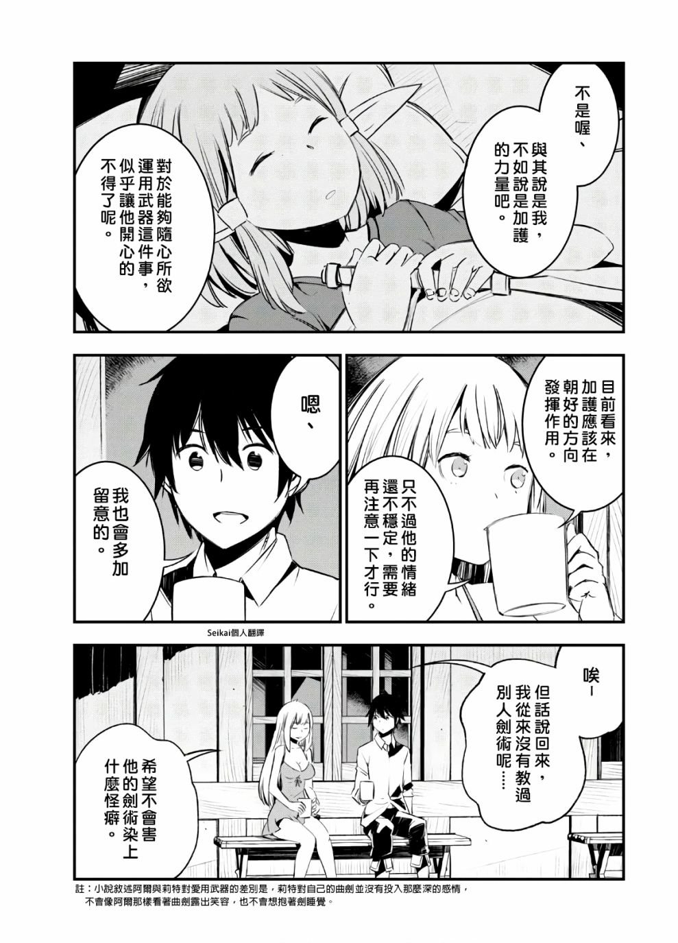 第24话