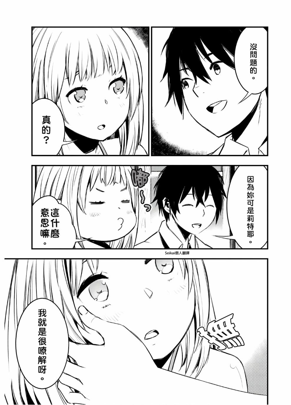 第24话