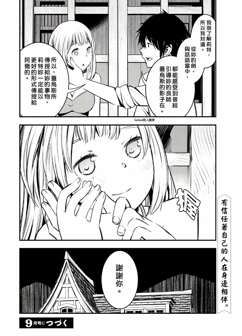 第24话