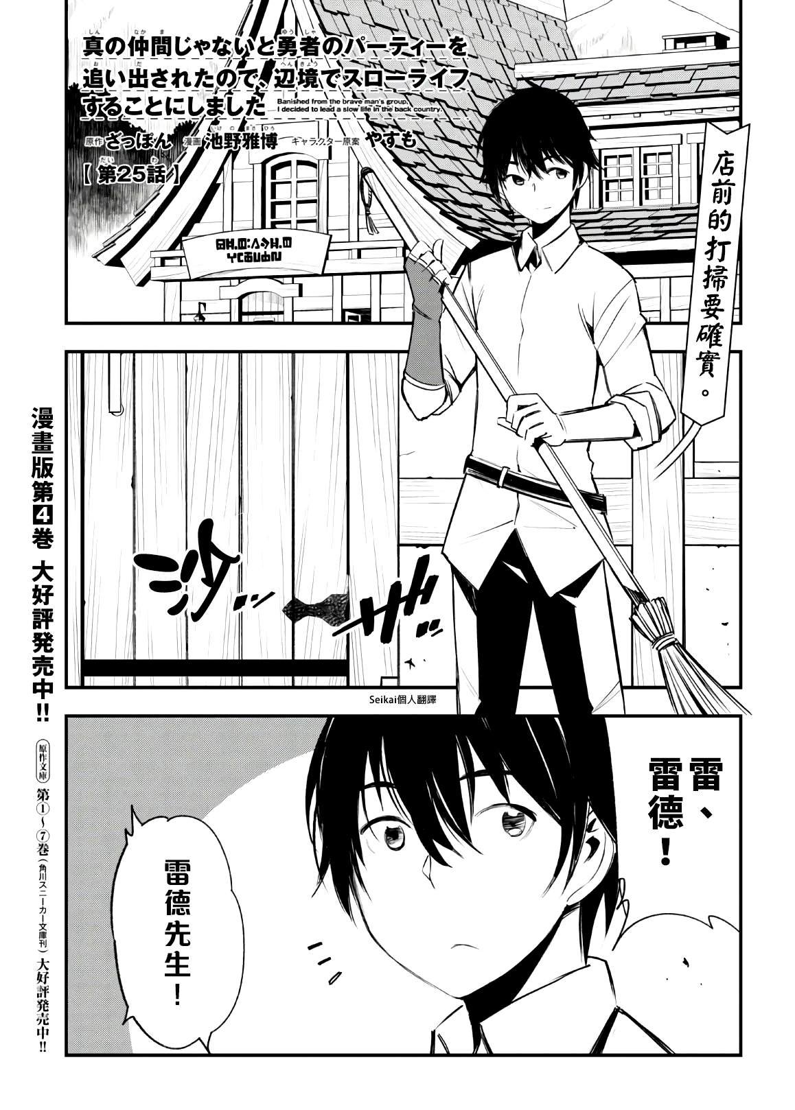 第25话