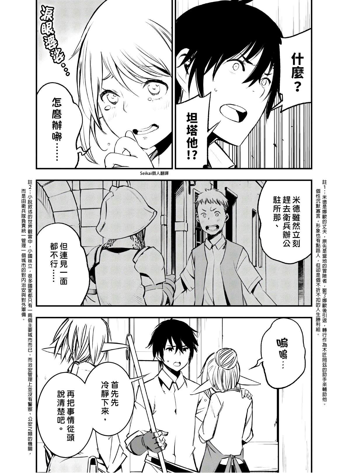 第25话