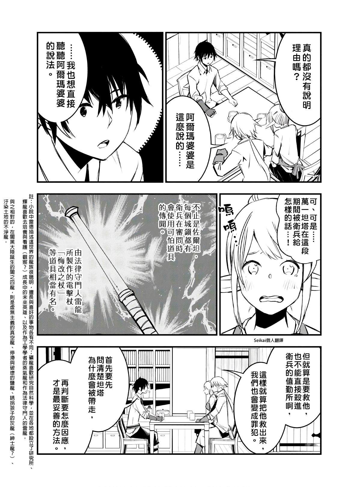 第25话