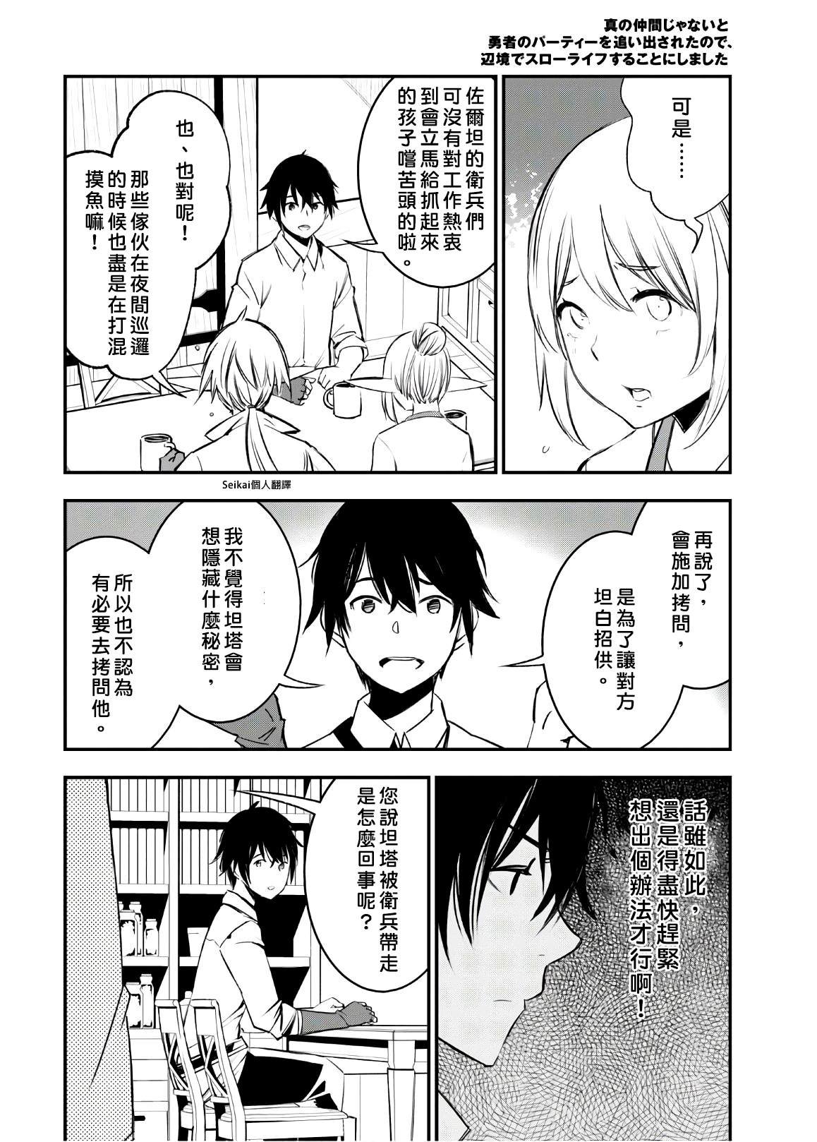 第25话