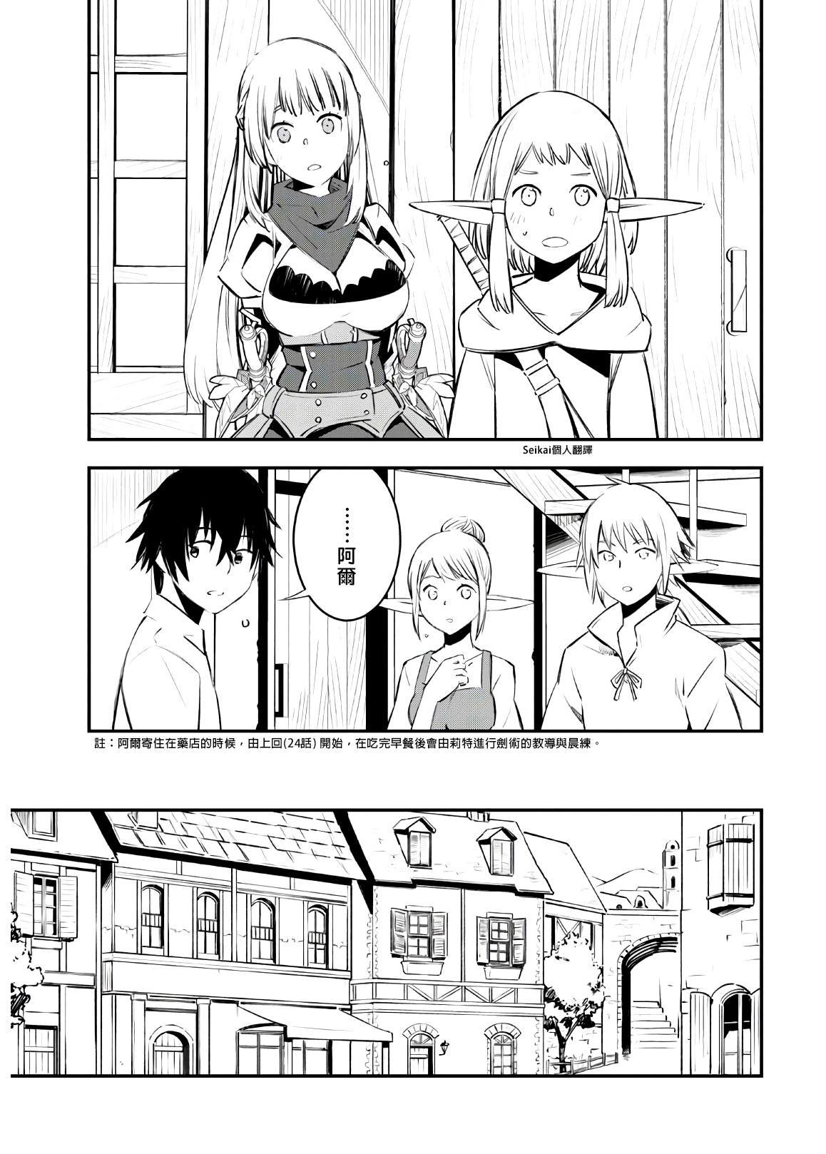 第25话