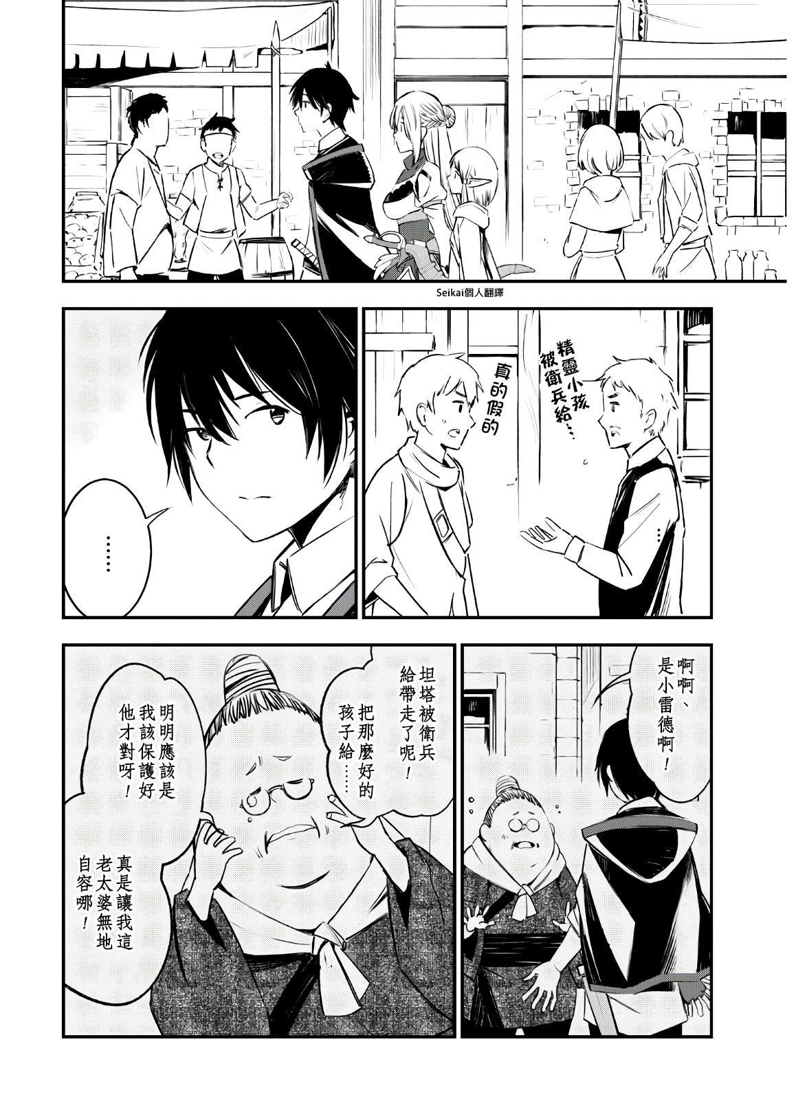 第25话