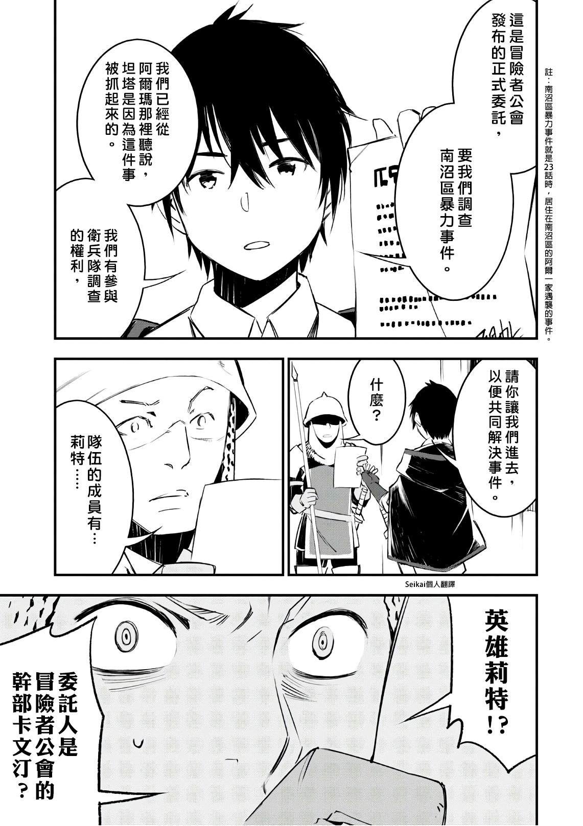 第25话