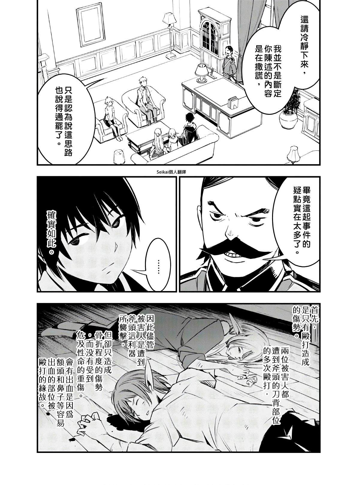 第25话