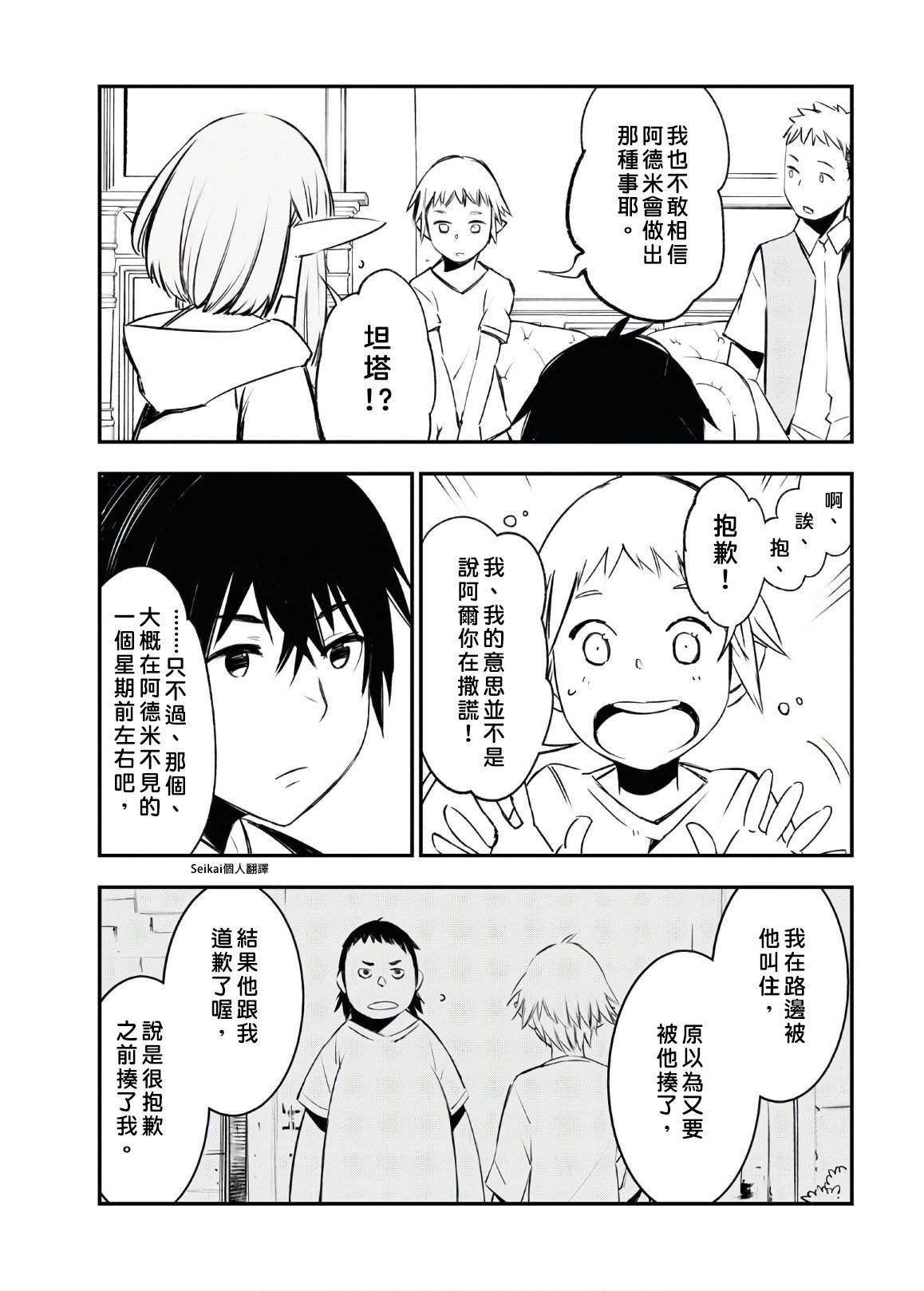 第25话