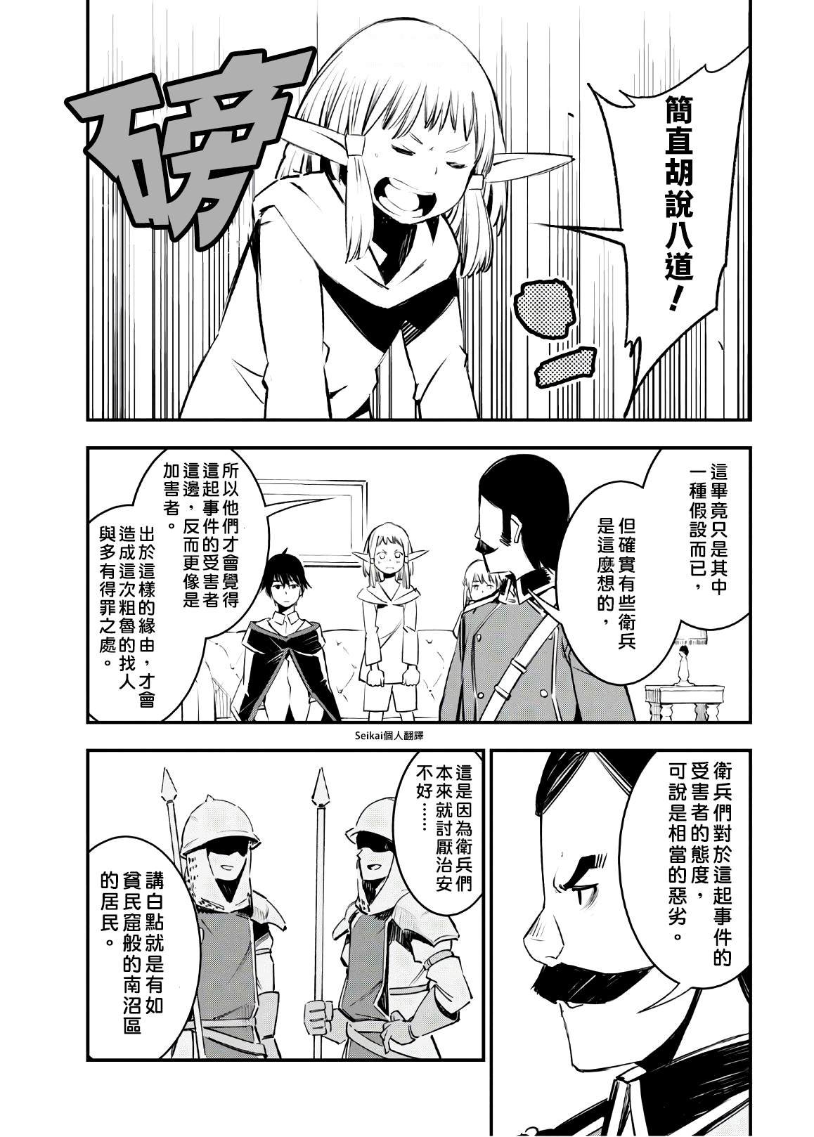 第25话