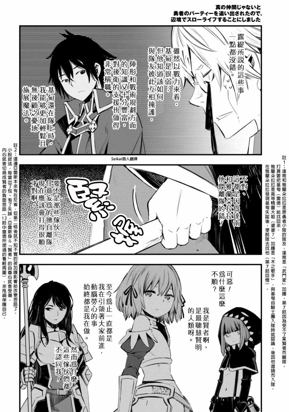 第26话