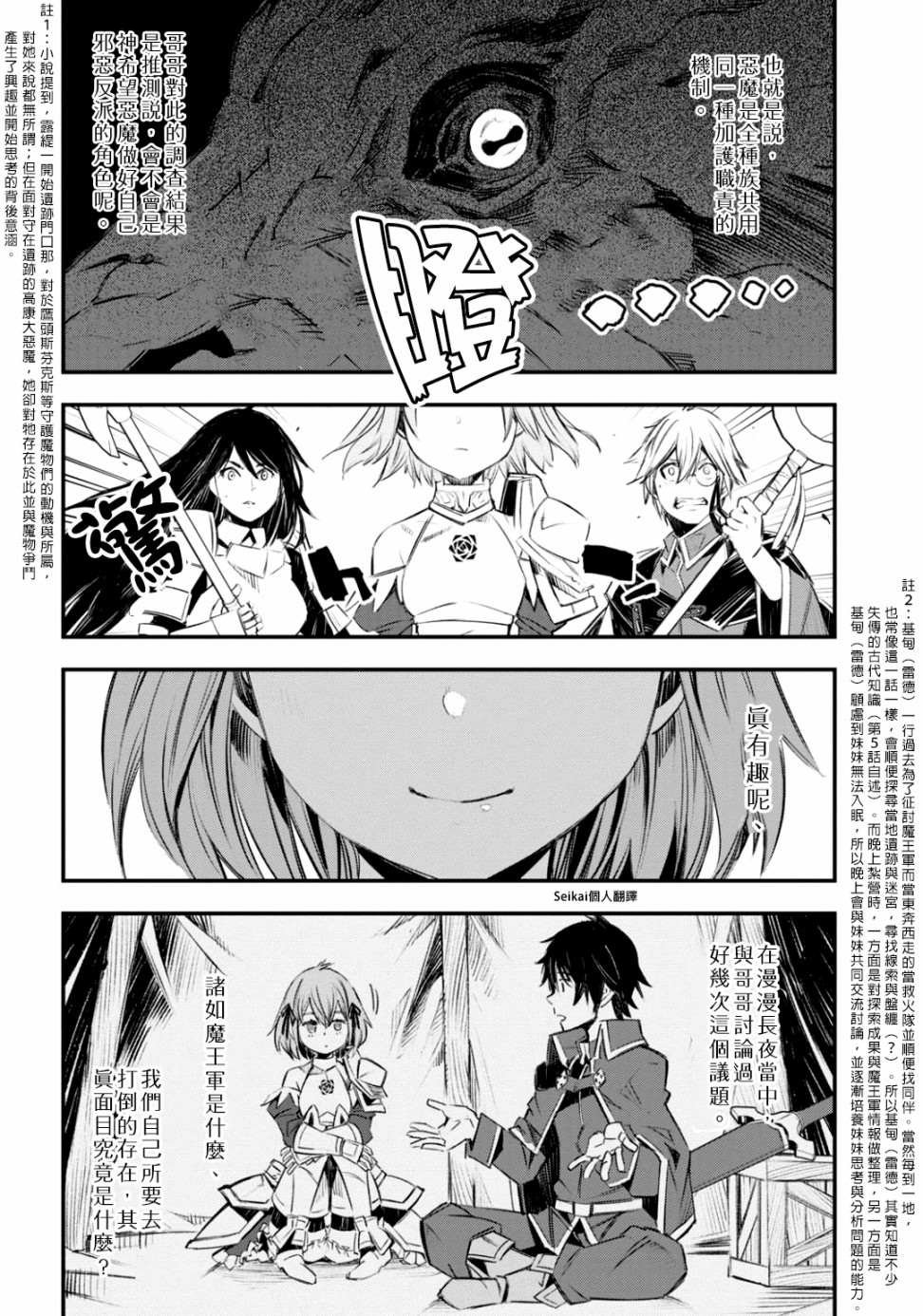 第26话