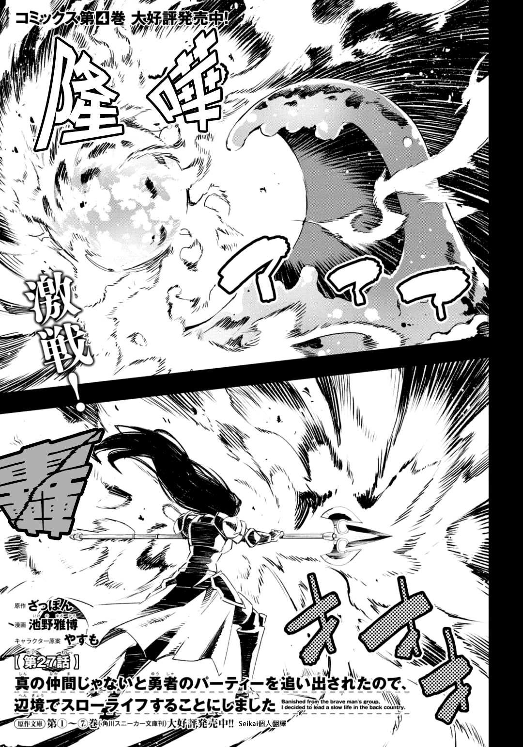 第27话