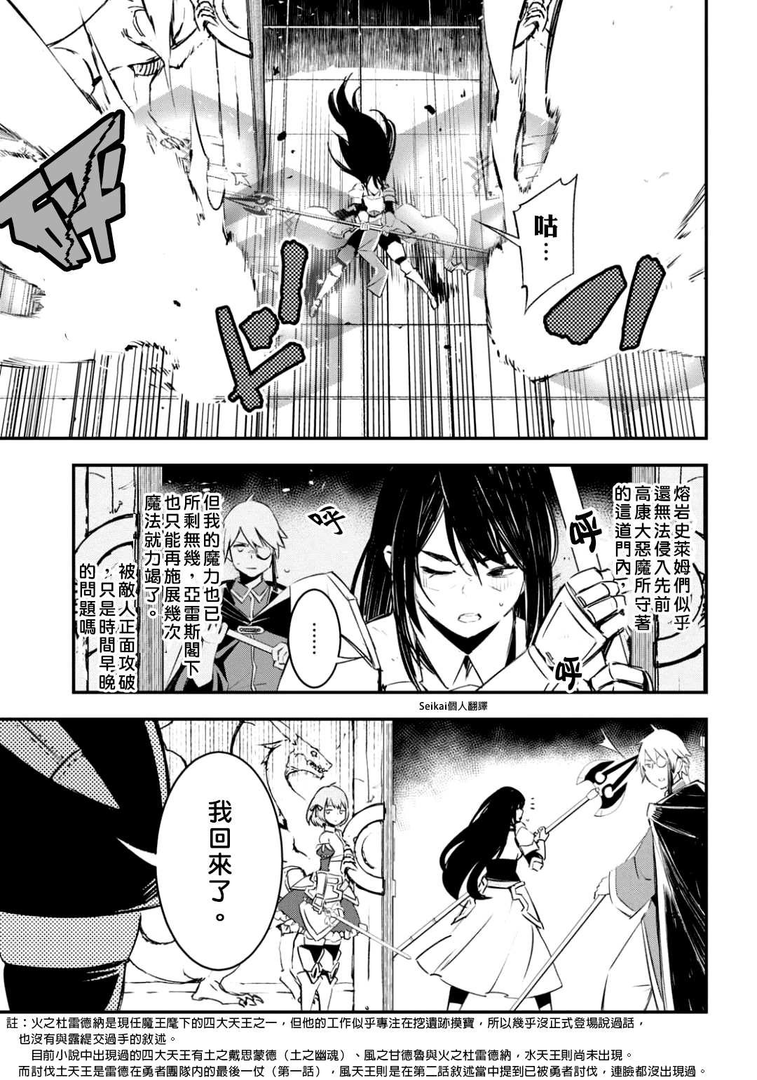 第27话
