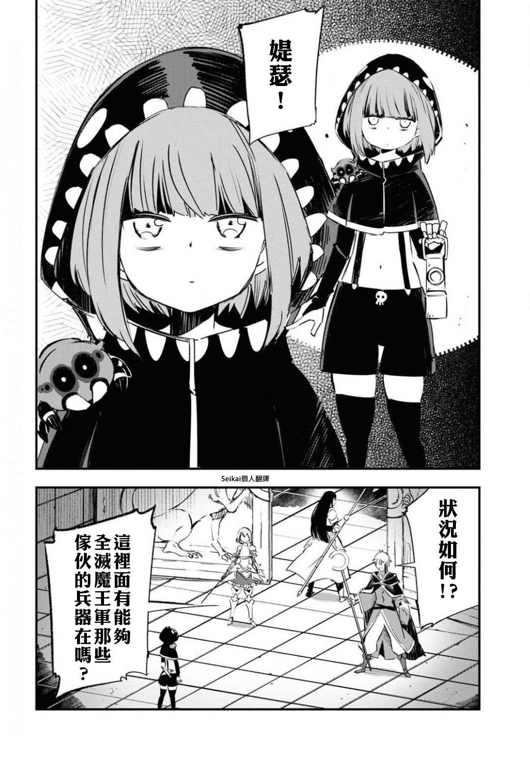 第27话