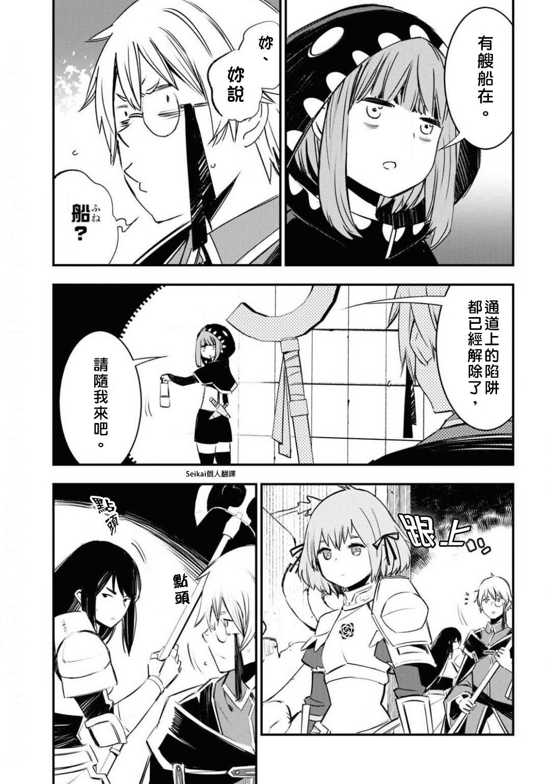 第27话